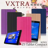 在飛比找博客來優惠-VXTRA SONY Z3 Tablet Compact 8