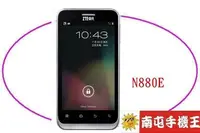 在飛比找Yahoo!奇摩拍賣優惠-※南屯手機王※A+ world pro 1 ZTE N880