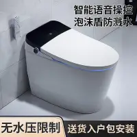 在飛比找Yahoo!奇摩拍賣優惠-衛浴家用一體式全自動翻蓋馬桶即熱式無水壓限制座便器