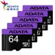 ADATA 威剛 Premier microSDXC UHS-I U1 64G記憶卡(附轉卡)-5入組