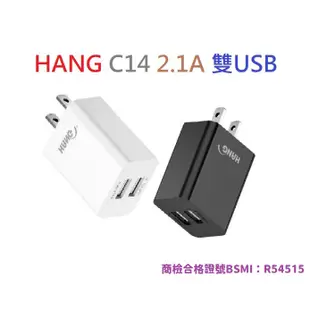 【HANG】C14 雙USB 雙孔 2.1A 快速充電器 手機平板變壓器 商檢認證 USB電源供應器