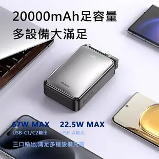 Mcdodo麥多多 67W行動電源20000mAh MC433