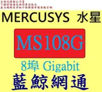 在飛比找Yahoo!奇摩拍賣優惠-全新台灣代理商公司貨 MERCUSYS 水星 8埠 10/1
