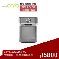 在飛比找momo購物網優惠-【韓國SmartCara】極智美型廚餘機 PCS-400A(