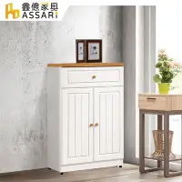 在飛比找Yahoo奇摩購物中心優惠-ASSARI-頌伊2.5尺鞋櫃(寬76x深40x高116cm