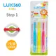 【日本Lux360】 幼童牙刷 Step1(4m-24m) / Step2(24m-48m) (3入)【親子良品】