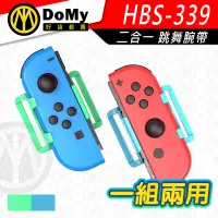 在飛比找蝦皮購物優惠-有發票 iplay 2入一組 Switch 綁腿 動森色健身