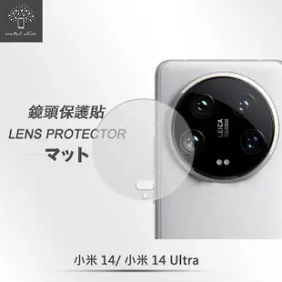 Metal-Slim 小米14/小米14 Ultra 鏡頭玻璃保護貼小米14 Ultra