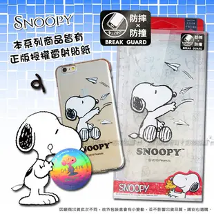 【SNOOPY 史努比】正版授權 iPhone 8 Plus/7 Plus 漸層彩繪空壓手機殼 (4.3折)