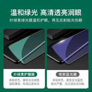 護眼綠光膜 9H鋼化玻璃保護膜 適用红米10X 4G 5G Note 9 Pro 9 9A K30Pro 玻璃貼 抗藍光