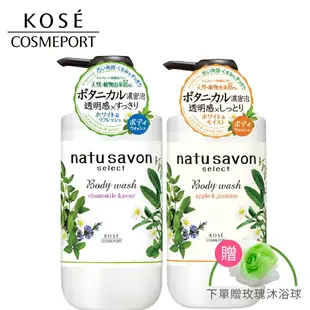 KOSE NATU SAVON 然植萃 清新淨白/水嫩淨白沐浴乳 500ml