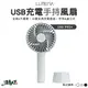 LUMENA N9 FAN USB 充電式手持風扇 PRO4 風扇 手持式 桌立式 露營