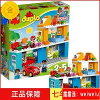 在飛比找露天拍賣優惠-2017新款LEGO DUPLO 樂高得寶系列 拼插積木玩具