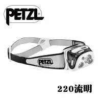 在飛比找蝦皮商城優惠-【Petzl 法國 Led感應式頭燈 REACTIK (可充
