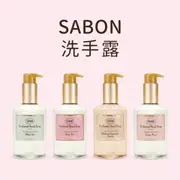 🐻[現貨✨全新正品🔥] SABON洗手露 200ml 以色列綠玫瑰 白茶 經典PLV 玫瑰茶語 洗手乳 手部清潔