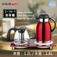 在飛比找蝦皮購物優惠-快煮壺 ▍電水壺 泡茶機 二合一泡茶機電水壺快煮壺(KR-1