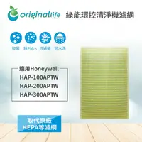 在飛比找PChome24h購物優惠-【Original Life】 適用Honeywell：HP