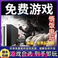 在飛比找露天拍賣優惠-現貨PS4pro港版PS4折騰版原裝ps4主機ps4slim