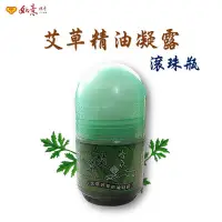 在飛比找蝦皮商城優惠-【如意檀香】艾草滾珠精華精油凝露 買一送一