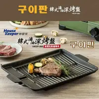 在飛比找鮮拾優惠-【妙管家】韓式滴油長方形深烤盤 TG-560