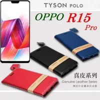 在飛比找有閑購物優惠-【愛瘋潮】歐珀 OPPO R15 Pro (6.28吋) 頭