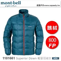 在飛比找樂天市場購物網優惠-【速捷戶外】日本 mont-bell 1101661 Sup