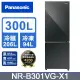Panasonic國際牌 300公升雙門冰箱NR-B301VG-X1(鑽石黑)