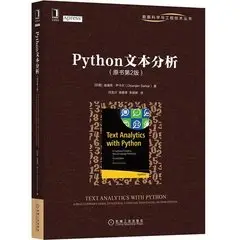 Python 文本分析, 2/e (Text Analytics with Python: A Practitioner's Guide to Natural Language Processing, 2/e)-cover