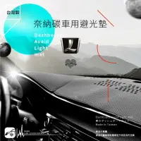 在飛比找樂天市場購物網優惠-【299超取免運】i8A【奈納碳避光墊】台灣製 LUXGEN