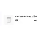 GOOGLE PIXEL BUDS A-SERIES 智慧藍牙耳機 限時優惠