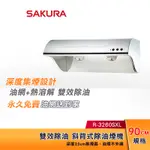 SAKURA 櫻花 90CM 雙效除油 斜背式除油煙機 R-3260SXL