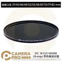 在飛比找樂天市場購物網優惠-◎相機專家◎ STC 37mm 43mm 46mm 49mm