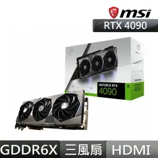 【MSI 微星】GeForce RTX 4090 SUPRIM X 24G 顯示卡