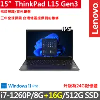 在飛比找momo購物網優惠-【ThinkPad 聯想】15吋i7商務特仕筆電(L15 G