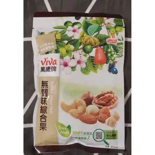 ViVa 聯華 萬歲牌 蜜汁腰果 100g 珍珠開心果 100g 杏仁小魚 80g 堅果 開心果 無調味綜合果 聯華食品