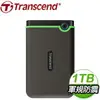 Transcend 創見 Storejet 25M3S 1TB 2.5吋 防震外接硬碟《鐵灰》TS1TSJ25M3S