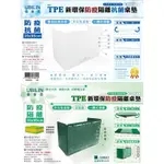 台灣製 UBILIN TPE 優筆霖 新環保防疫隔離桌墊   多功能桌墊 可切割 防疫 隔離 抗菌 桌墊 切割綠 霧面白