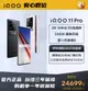 台灣保修｜宥心數位電競館｜iQOO 11Pro 6.78吋144Hz驍龍8 200W閃充智慧手機