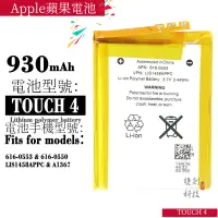 在飛比找蝦皮購物優惠-適用於Apple蘋果iPod Touch 4代手機930mA