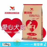 在飛比找蝦皮購物優惠-♥現貨免運直送♥ 統一寶貝狗 愛心犬食 18KG [ 寵物食