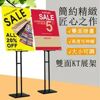 在飛比找樂天市場購物網優惠-【24H免運現貨】廣告展示立架海報架kt板展架宣傳架目錄架廣