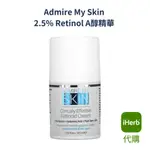 現貨｜ADMIRE MY SKIN 2.5% RETINOL A醇精華 45ML (晚Ａ）[IHERB代購]