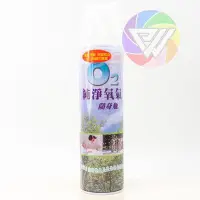 在飛比找Yahoo!奇摩拍賣優惠-️🌈健康鑫人生️🌈伺潔 7500cc 氧氣隨身瓶 O2 純淨