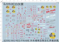 在飛比找露天拍賣優惠-【柒柒好物】高達模型 MG MBF-P02KAI 紅色異端(