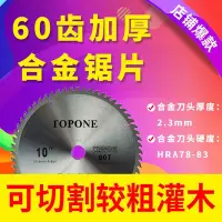 在飛比找Yahoo!奇摩拍賣優惠-打除割草機通用加厚錳鋼刀片合金圓鋸片電動汽油割灌機-默認最小