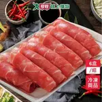 丹麥皇冠豬梅花火鍋片6盒/組(250G/盒)【愛買冷凍】