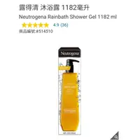 在飛比找蝦皮購物優惠-【現貨】Costco  特價 露得清 清新沐浴露 1182m