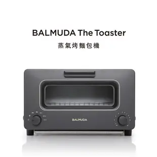 【家電購】BALMUDA The Toaster 蒸氣烤麵包機 K01D-WS(白) / K01D-KG(黑)