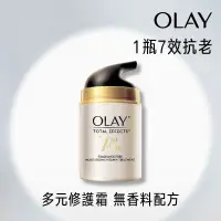在飛比找家樂福線上購物網優惠-Olay 多元修護霜無香料