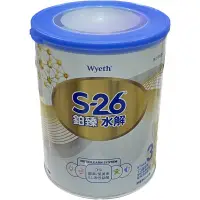 在飛比找蝦皮購物優惠-S-26 鉑臻水解 3號奶粉 超取最多4罐